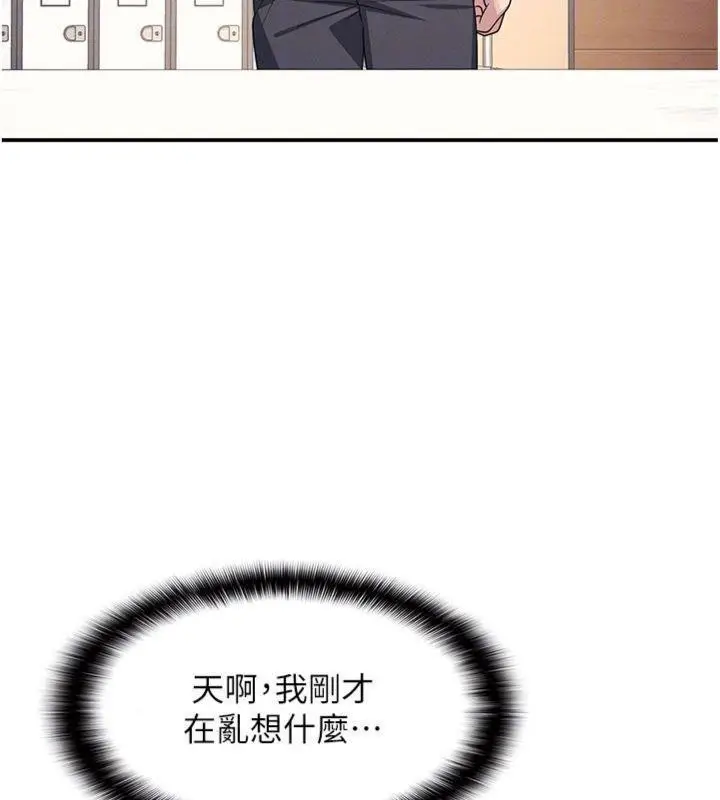 漫画《羞耻课堂》第10话第95张图