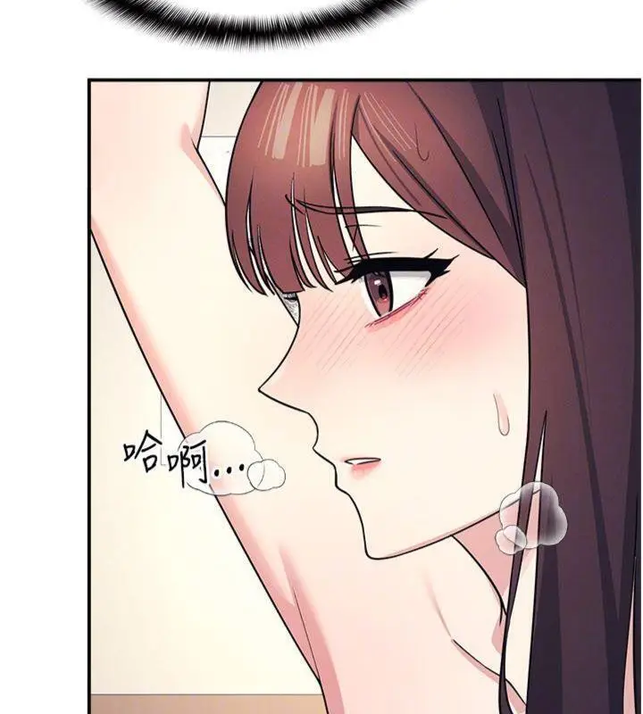漫画《羞耻课堂》第10话第96张图