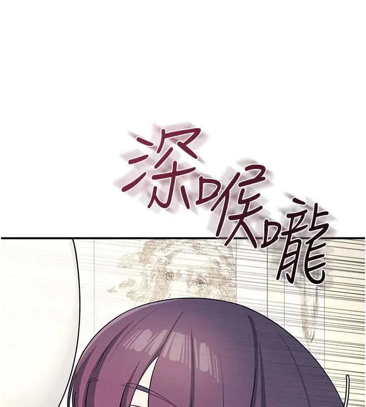 漫画《羞耻课堂》第11话第104张图