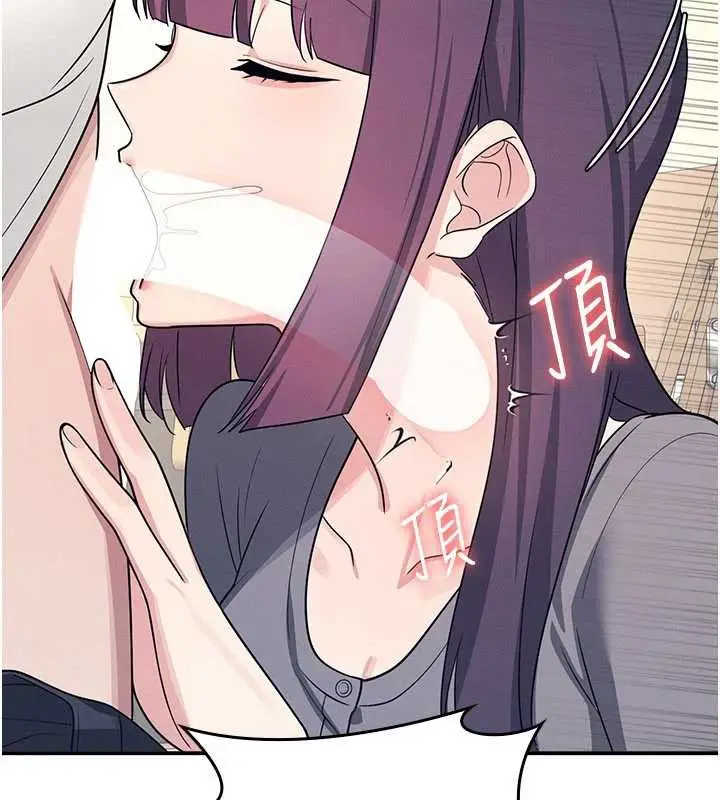 漫画《羞耻课堂》第11话第105张图