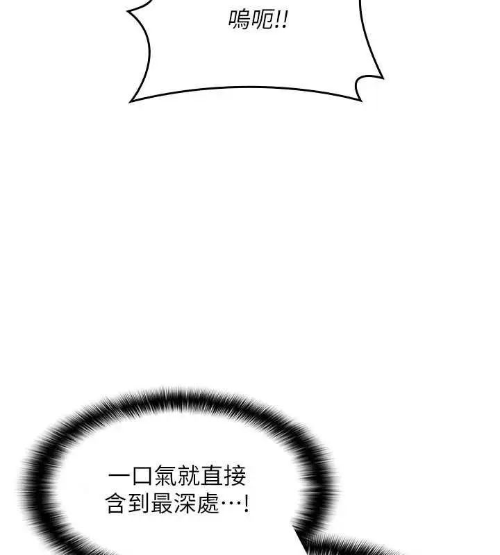 漫画《羞耻课堂》第11话第106张图