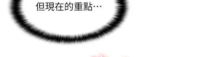 漫画《羞耻课堂》第11话第109张图