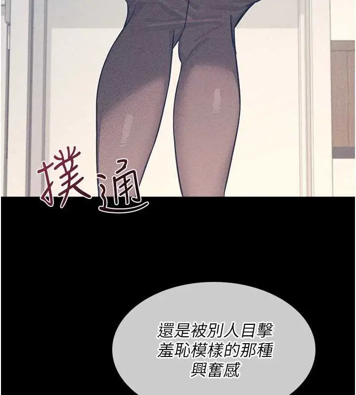 漫画《羞耻课堂》第11话第11张图