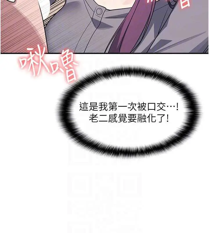 漫画《羞耻课堂》第11话第111张图