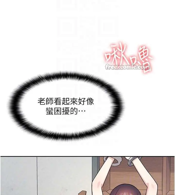 漫画《羞耻课堂》第11话第112张图