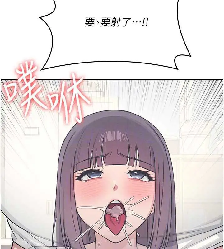 漫画《羞耻课堂》第11话第124张图