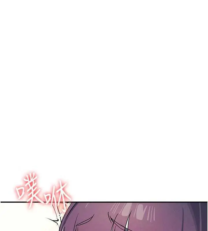 漫画《羞耻课堂》第11话第127张图