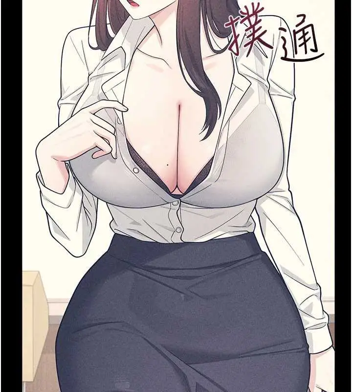 漫画《羞耻课堂》第11话第13张图