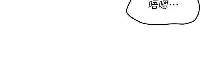 漫画《羞耻课堂》第11话第131张图