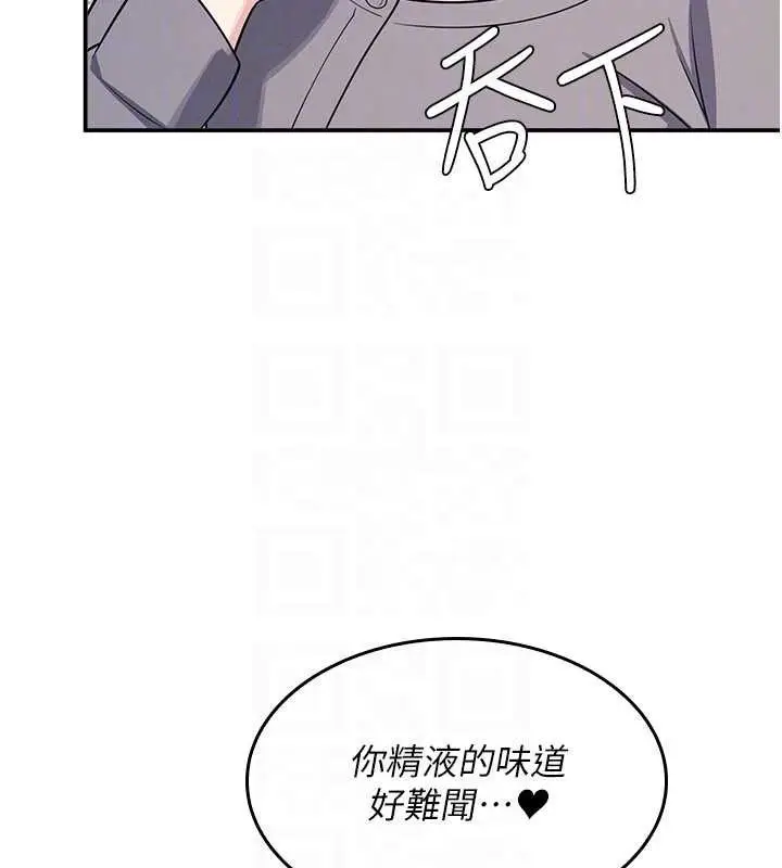 漫画《羞耻课堂》第11话第133张图