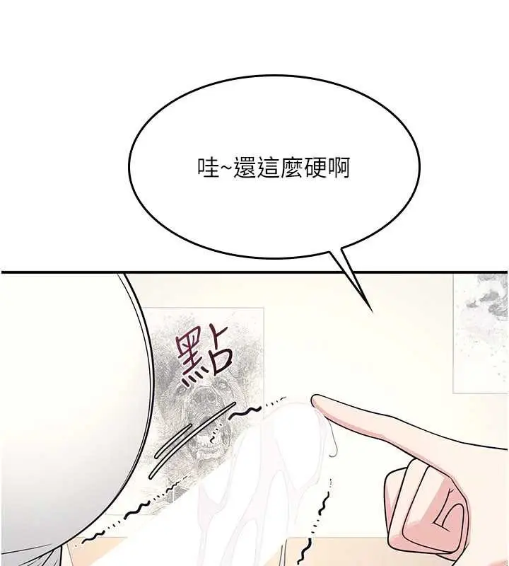 漫画《羞耻课堂》第11话第136张图