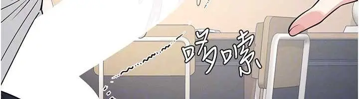 漫画《羞耻课堂》第11话第137张图