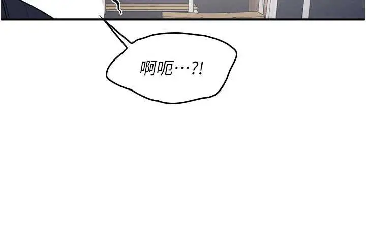 漫画《羞耻课堂》第11话第138张图