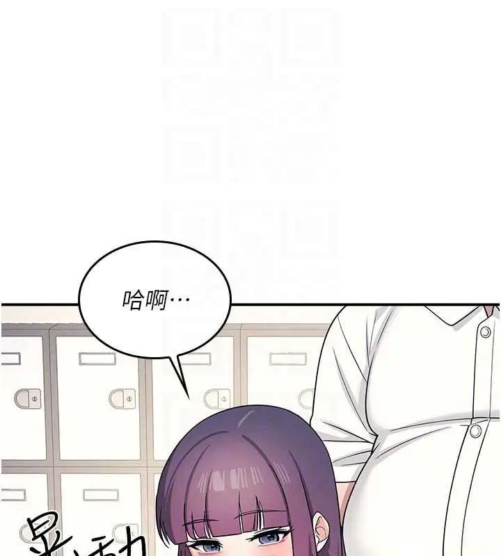 漫画《羞耻课堂》第11话第139张图