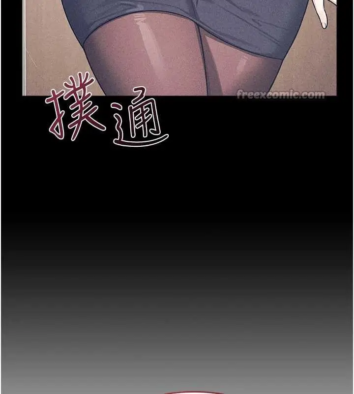 漫画《羞耻课堂》第11话第14张图