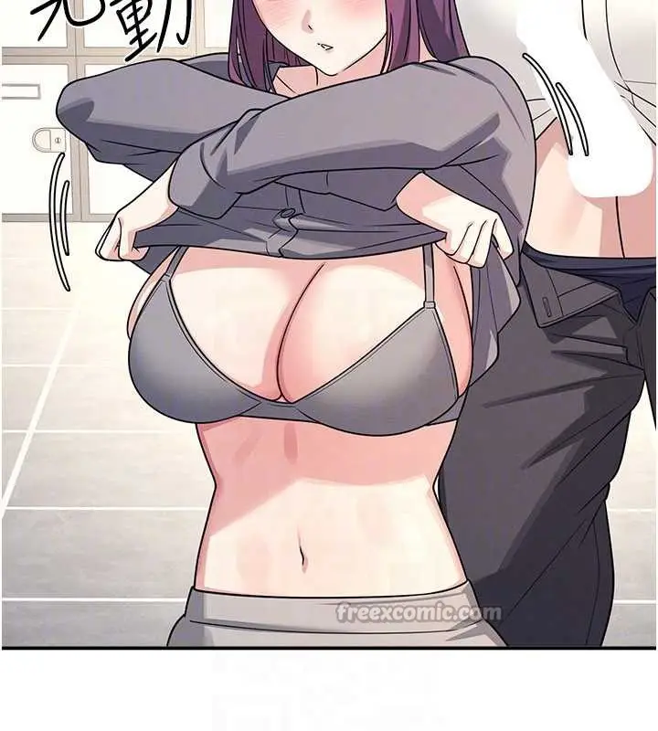 漫画《羞耻课堂》第11话第140张图