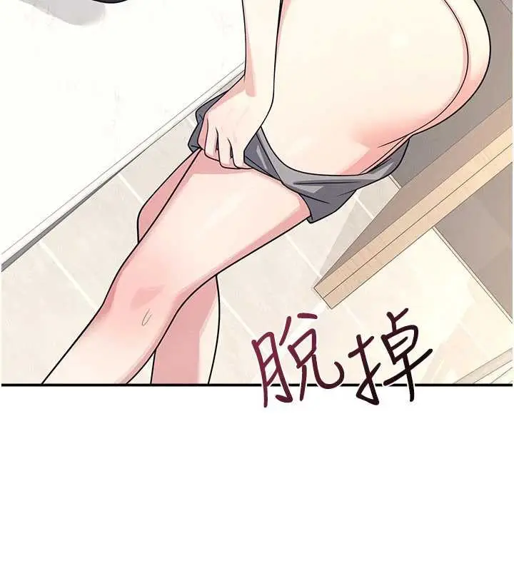 漫画《羞耻课堂》第11话第146张图