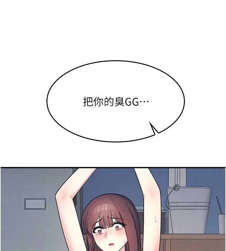 漫画《羞耻课堂》第11话第147张图