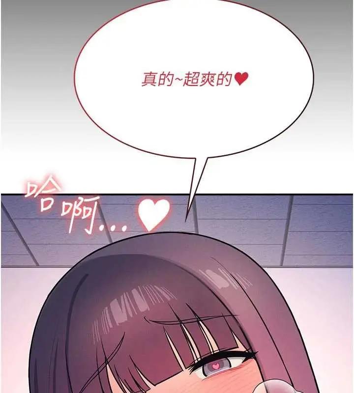 漫画《羞耻课堂》第11话第15张图