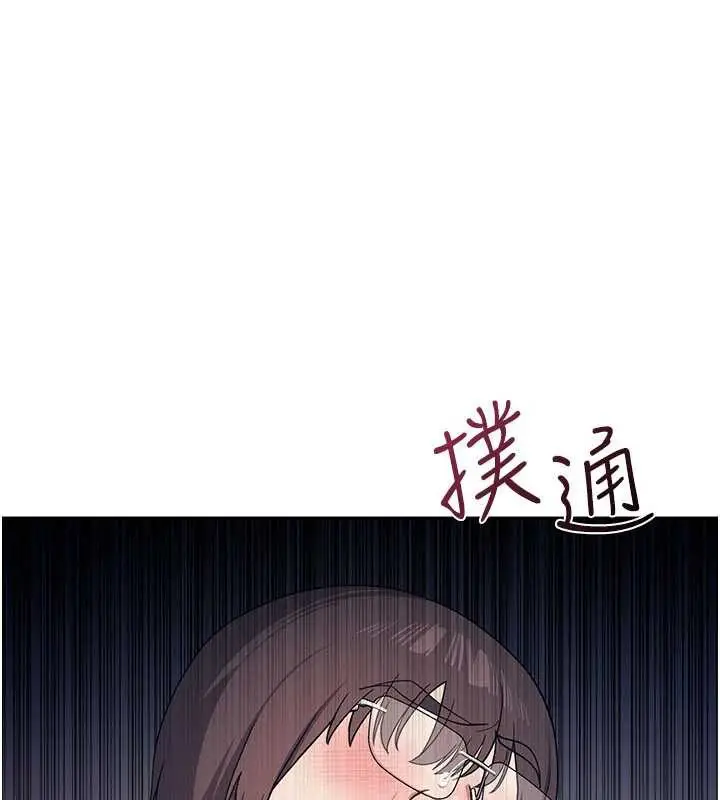 漫画《羞耻课堂》第11话第152张图