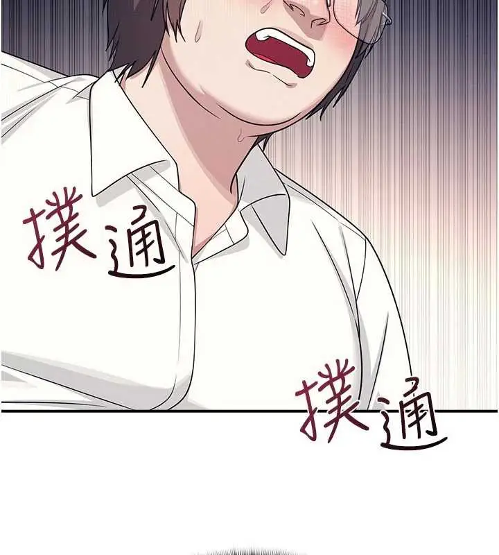 漫画《羞耻课堂》第11话第153张图