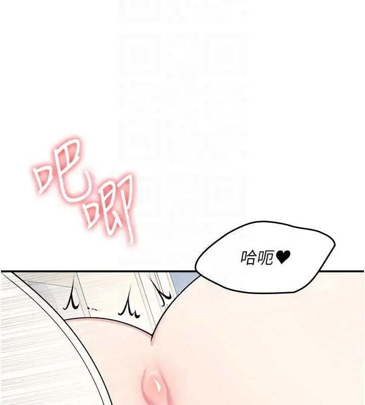 漫画《羞耻课堂》第11话第160张图