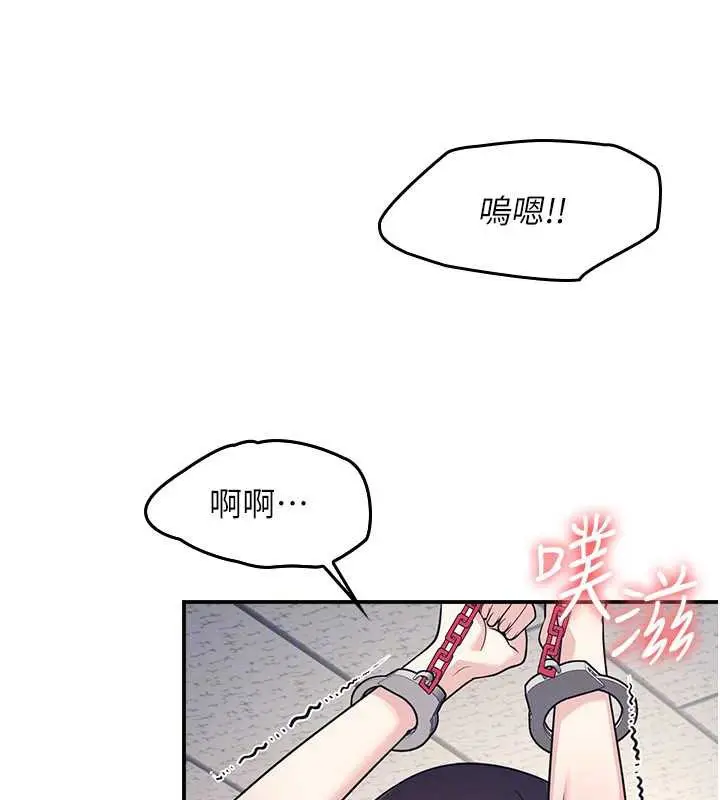 漫画《羞耻课堂》第11话第162张图