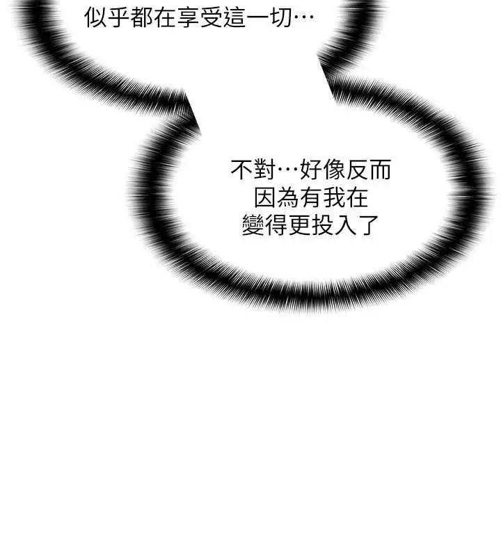漫画《羞耻课堂》第11话第165张图