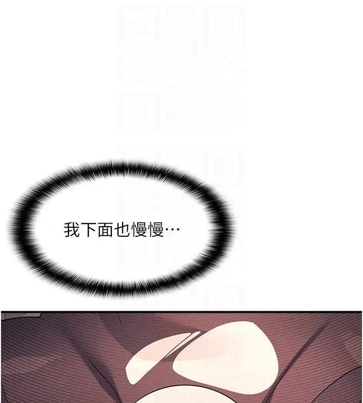 漫画《羞耻课堂》第11话第167张图