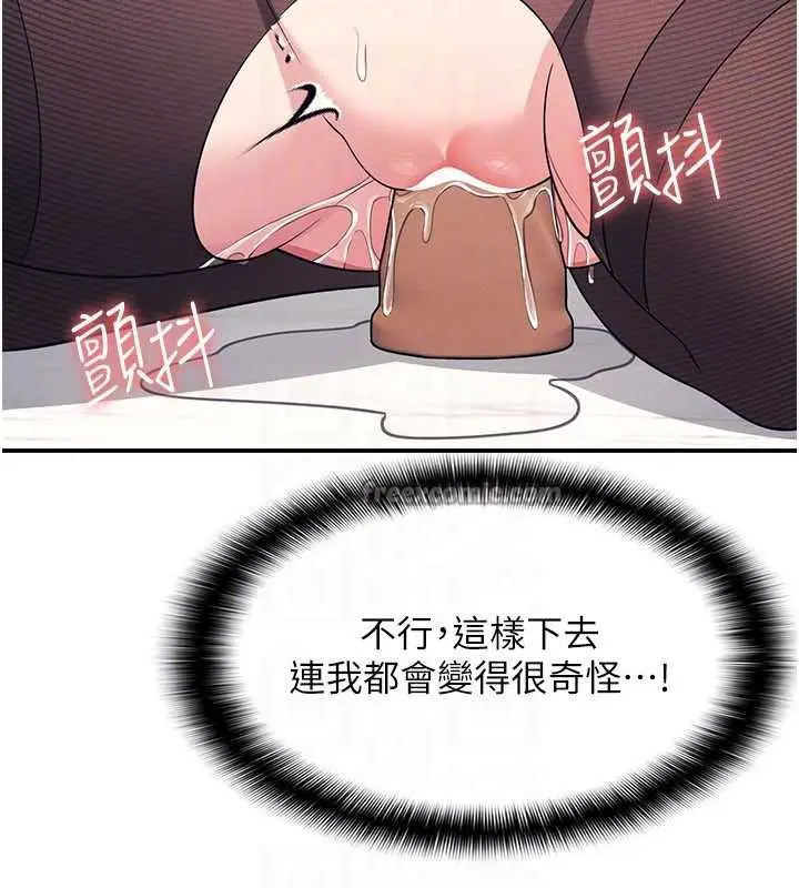 漫画《羞耻课堂》第11话第168张图