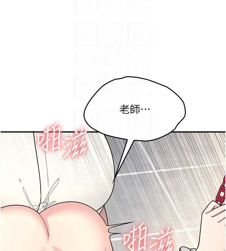 漫画《羞耻课堂》第11话第169张图