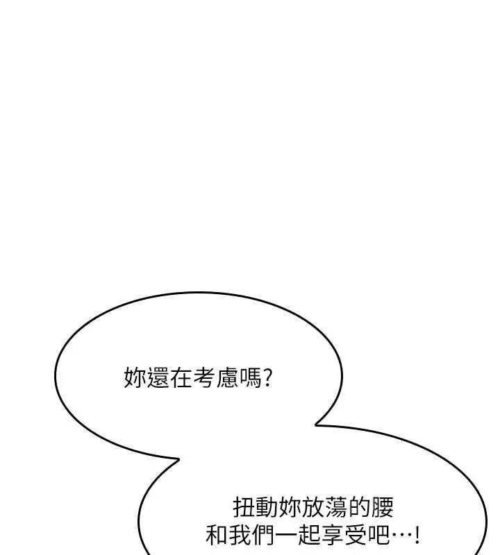 漫画《羞耻课堂》第11话第171张图