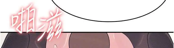 漫画《羞耻课堂》第11话第172张图