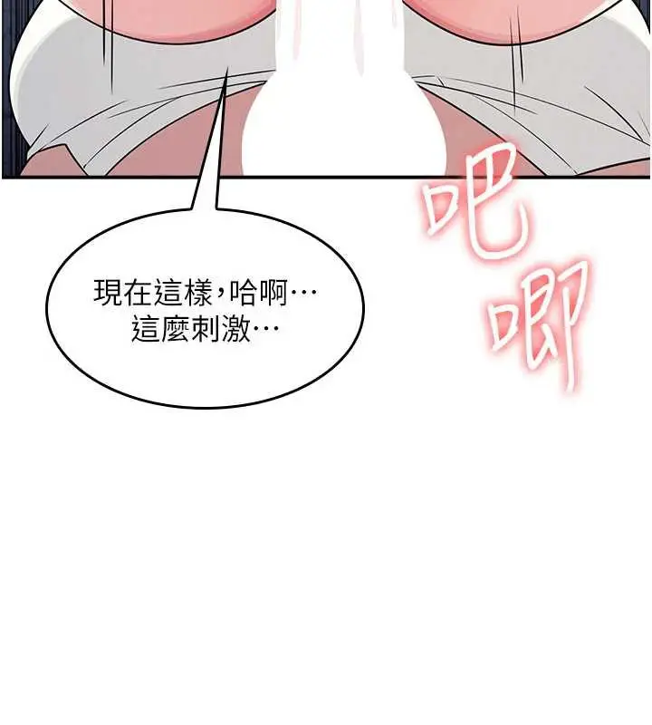 漫画《羞耻课堂》第11话第175张图