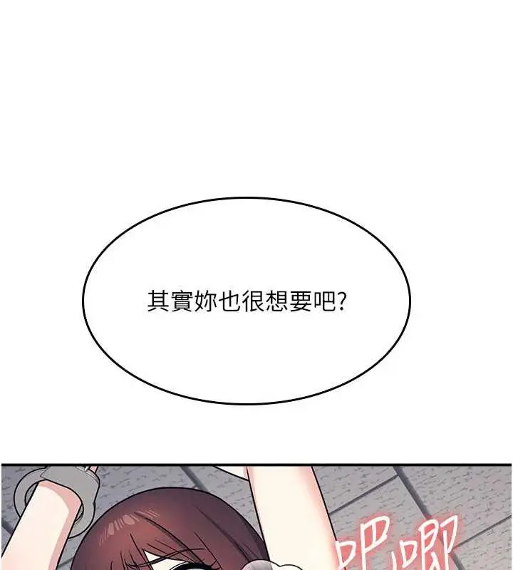 漫画《羞耻课堂》第11话第176张图