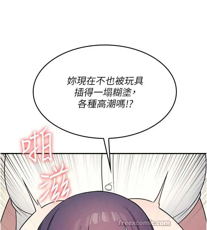 漫画《羞耻课堂》第11话第182张图