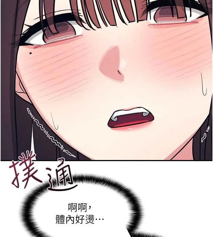 漫画《羞耻课堂》第11话第188张图
