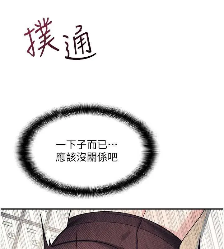 漫画《羞耻课堂》第11话第190张图
