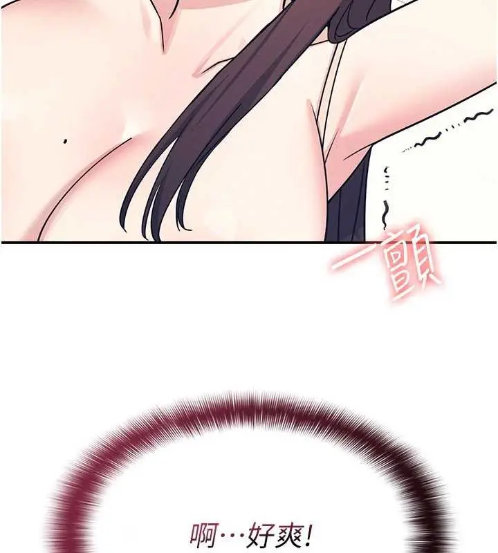 漫画《羞耻课堂》第11话第199张图