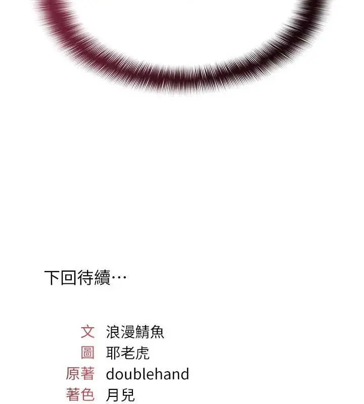 漫画《羞耻课堂》第11话第200张图