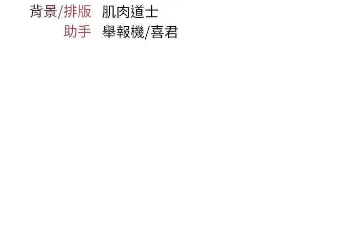 漫画《羞耻课堂》第11话第201张图