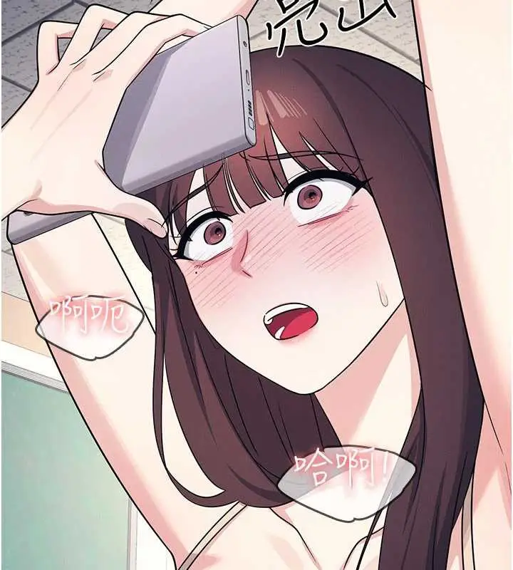 漫画《羞耻课堂》第11话第21张图