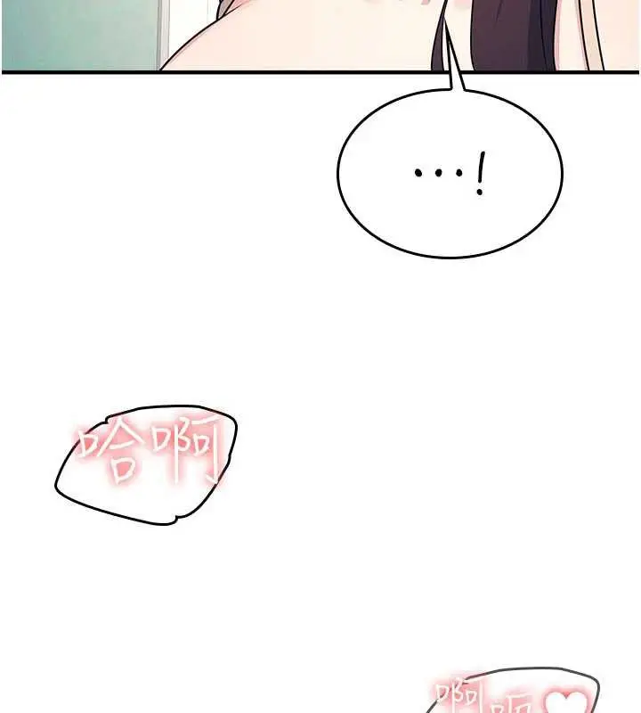 漫画《羞耻课堂》第11话第22张图