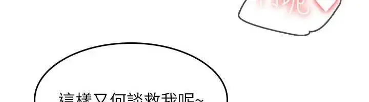 漫画《羞耻课堂》第11话第23张图