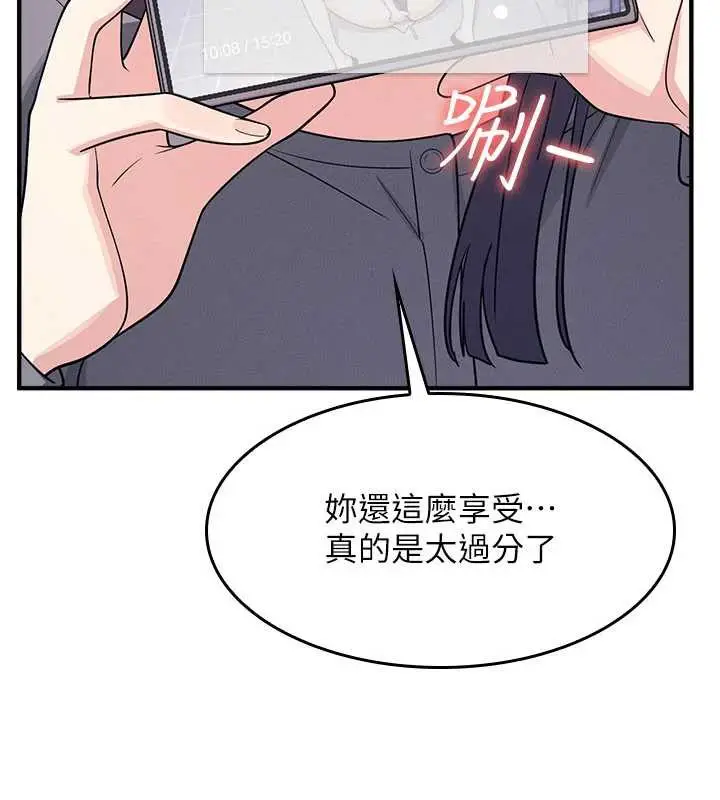 漫画《羞耻课堂》第11话第25张图