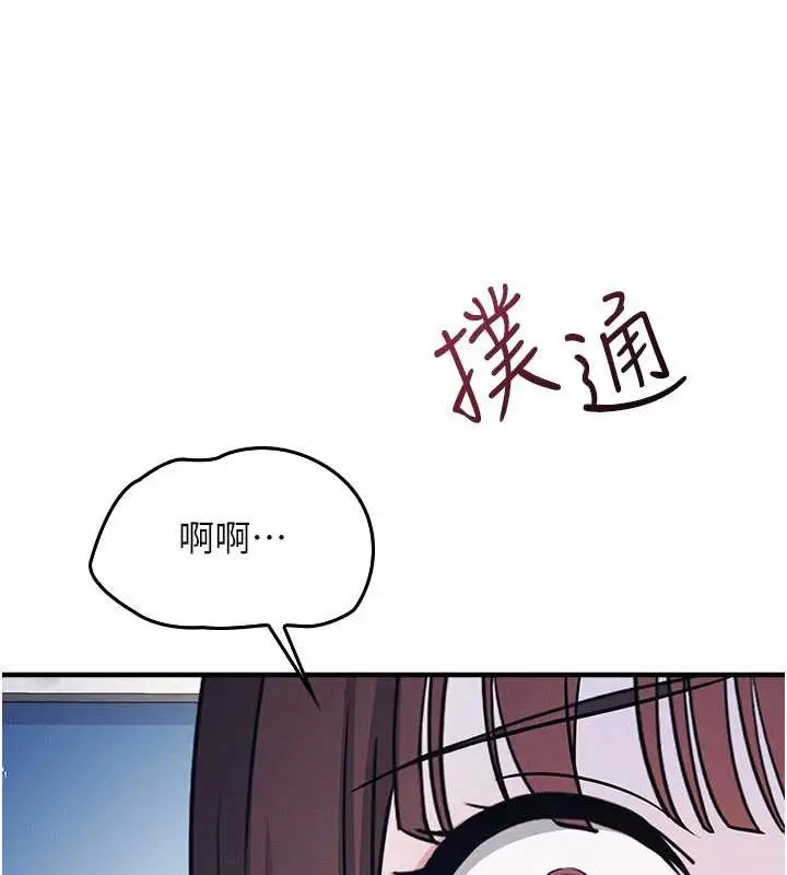 漫画《羞耻课堂》第11话第26张图