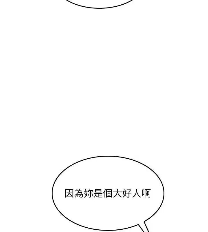 漫画《羞耻课堂》第11话第3张图