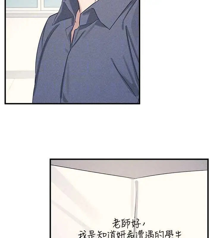 漫画《羞耻课堂》第11话第33张图