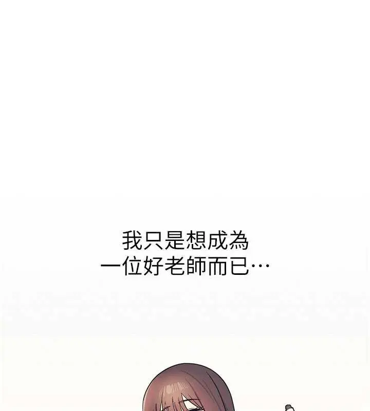 漫画《羞耻课堂》第11话第37张图