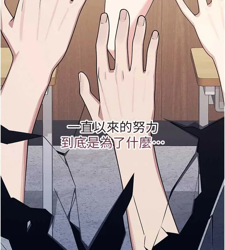 漫画《羞耻课堂》第11话第39张图